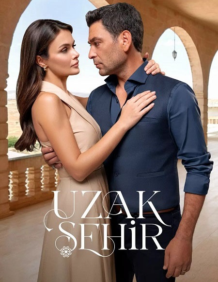 المدينة البعيدة