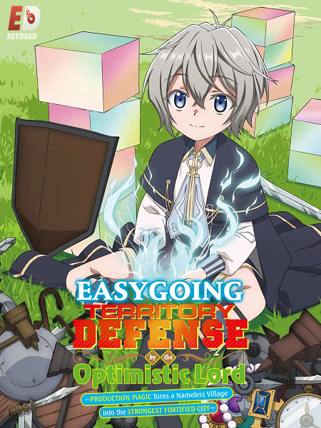 Okiraku Ryoushu no Tanoshii Ryouchi Bouei