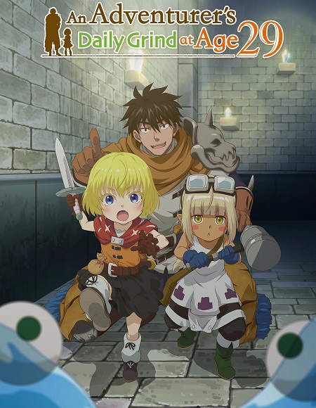 29 Sai Dokushin Chuuken